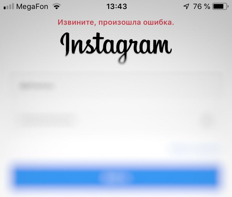 Как зайти (войти) в Instagram* в России: ТОП-3 актуальных и рабочих способа [Гайд]