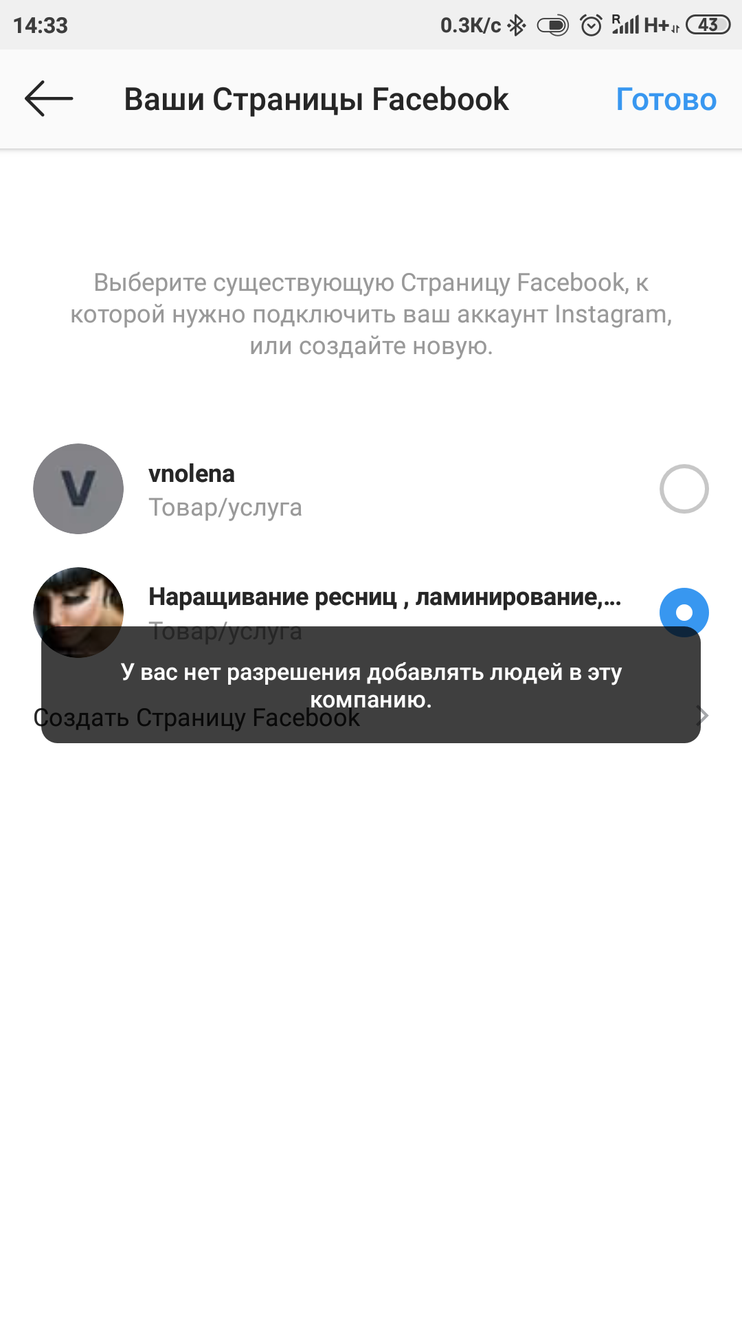 Steam привязать к facebook фото 43