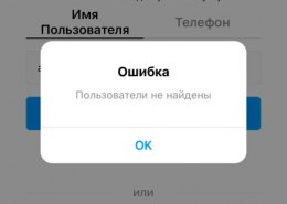 Взломали инстаграм аккаунт без права доступа и восстановления