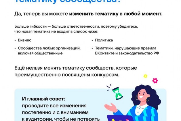 Демократические реформы для авторов ВКонтакте