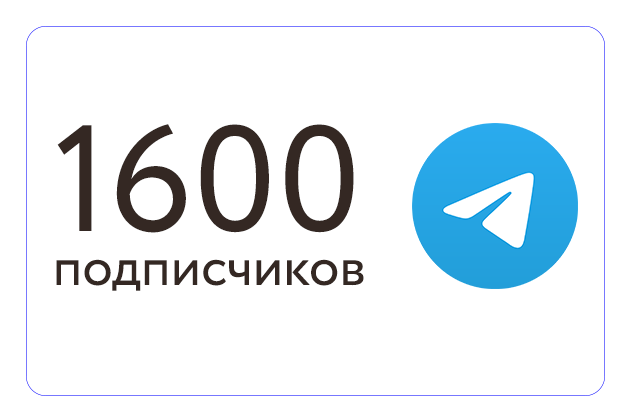 Подписчики в Телеграм по 39 рублей