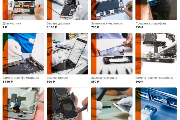 Продвижение сервисного центра по ремонту телефонов в VK. 3620 заявок по 84 ₽.