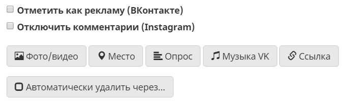 дополнительные настройки