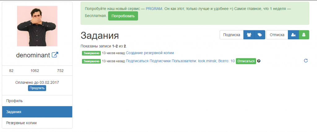 главная страница piargram