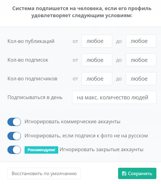 клиентограм настройки