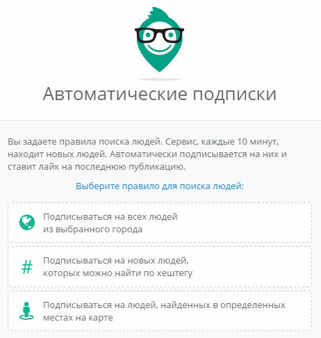 клиентограм подписки