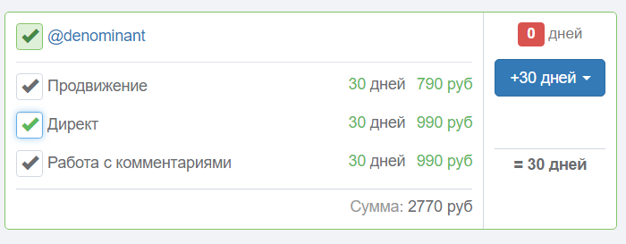 оплата instaps
