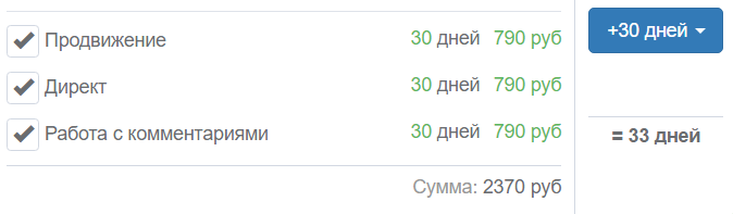 стоимость instapromo