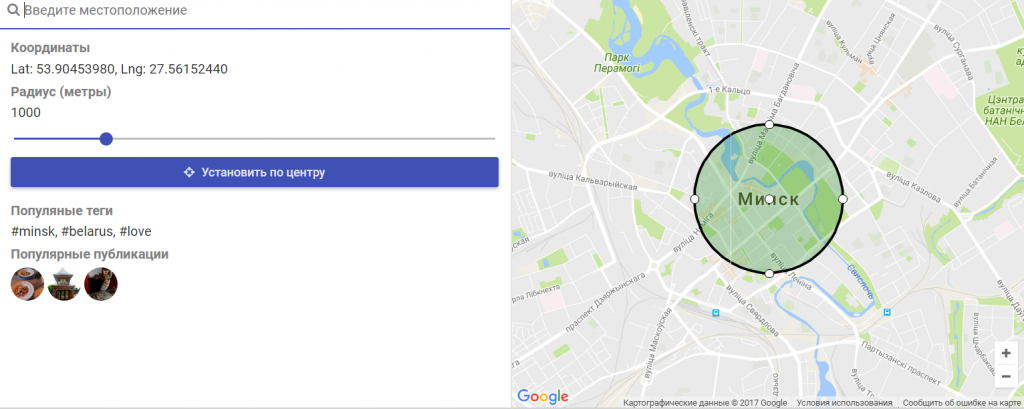 география инстатул