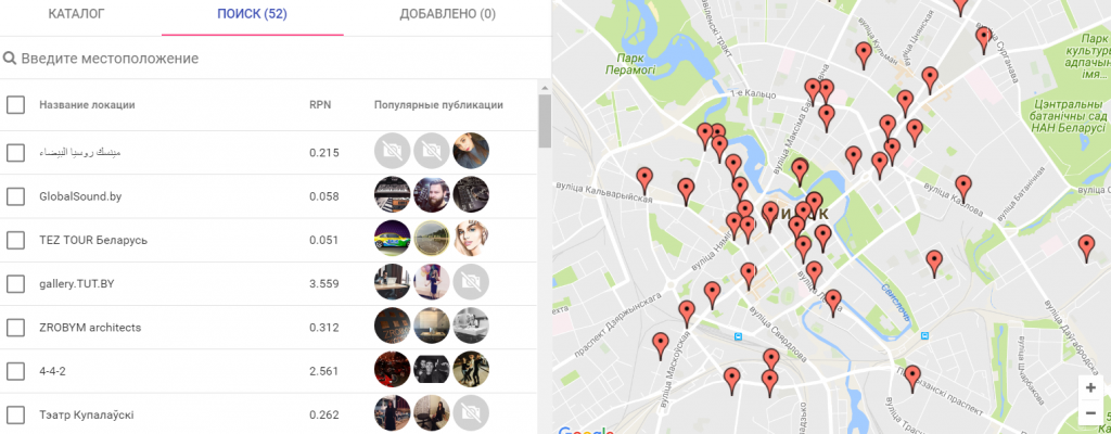геометки инстатул