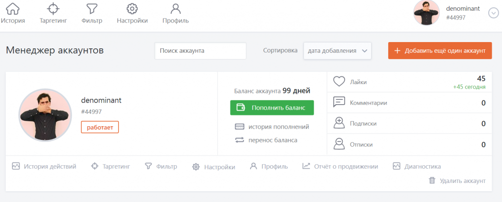 главная страница памаграм