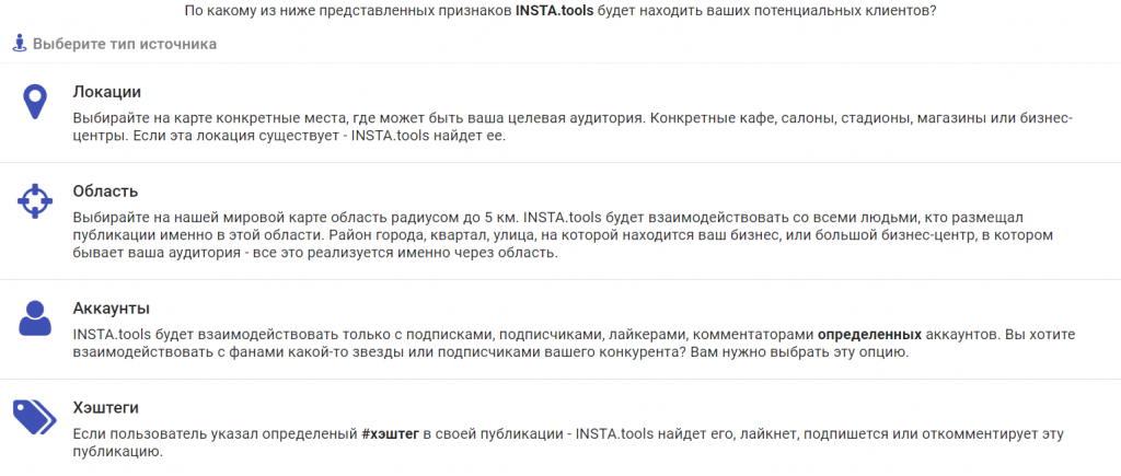 источник инстатул