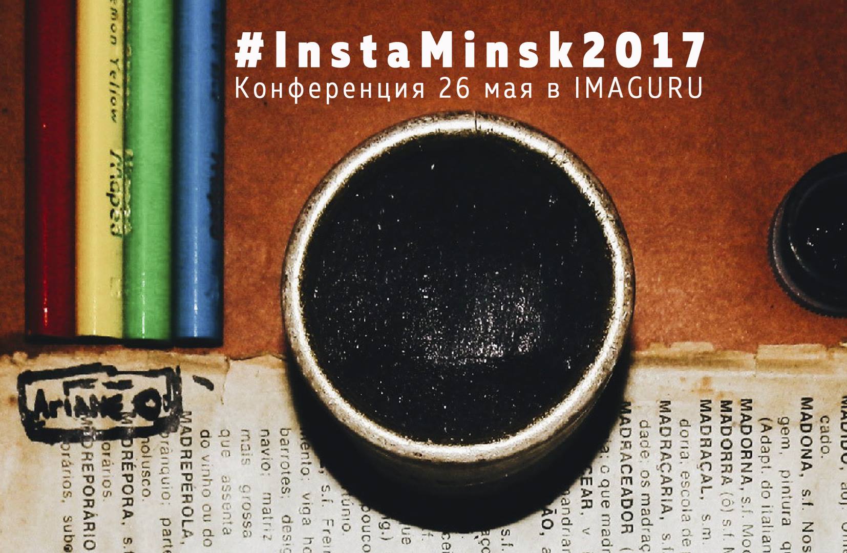 Международная конференция #InstaMinsk2017- “от лайков к продажам”