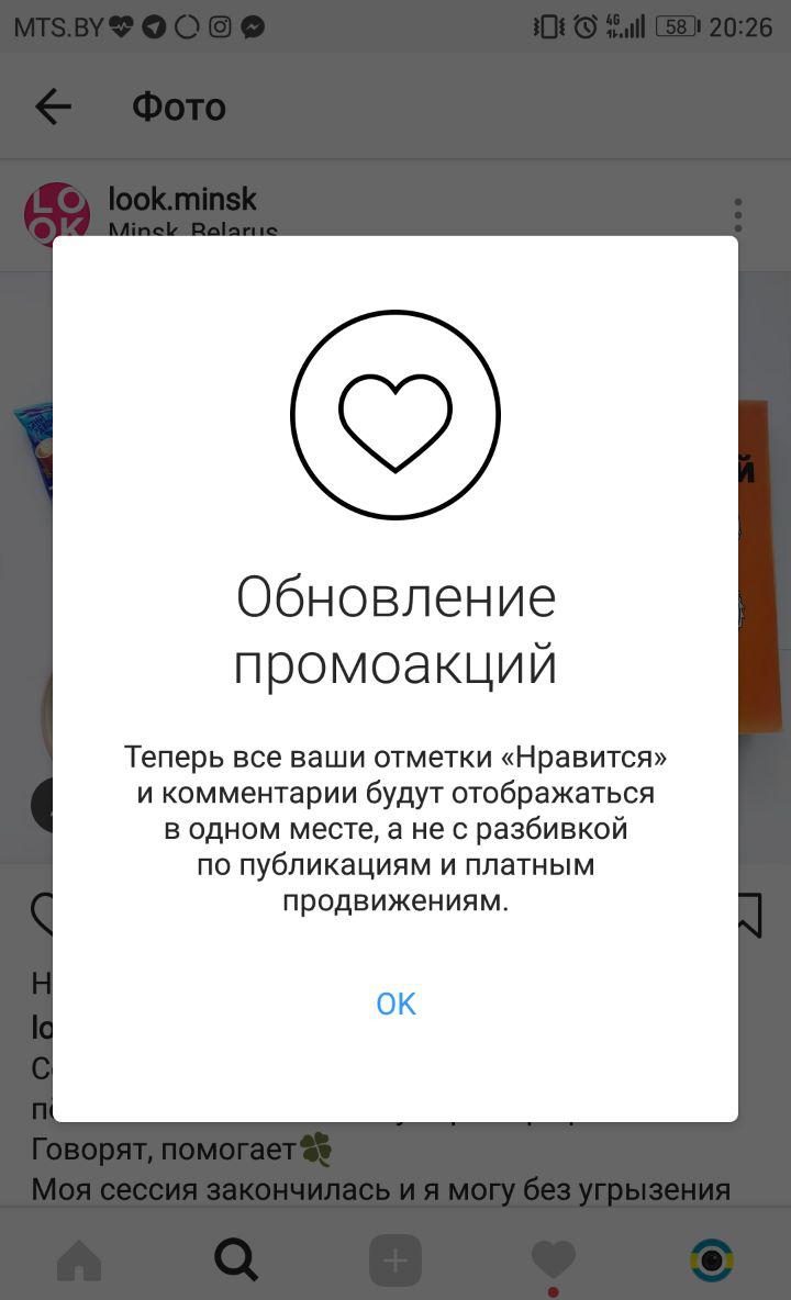 Update instagram. Обновление Инстаграмм. Обновление Инстаграм последнее. Обнова Инстаграм. Обновился Инстаграм.