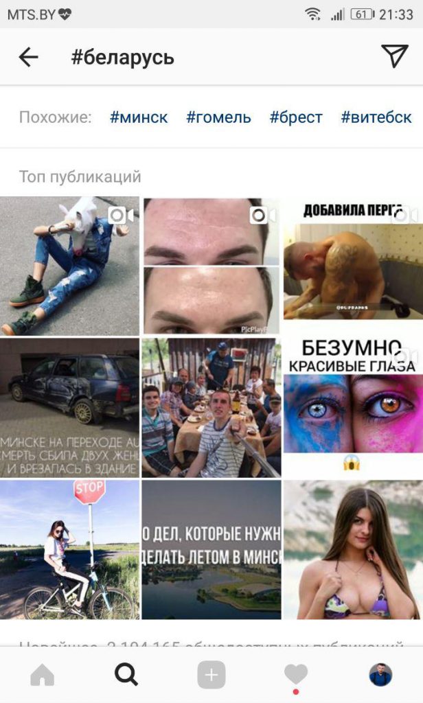 теневой бан в инстаграм