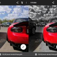 превращение