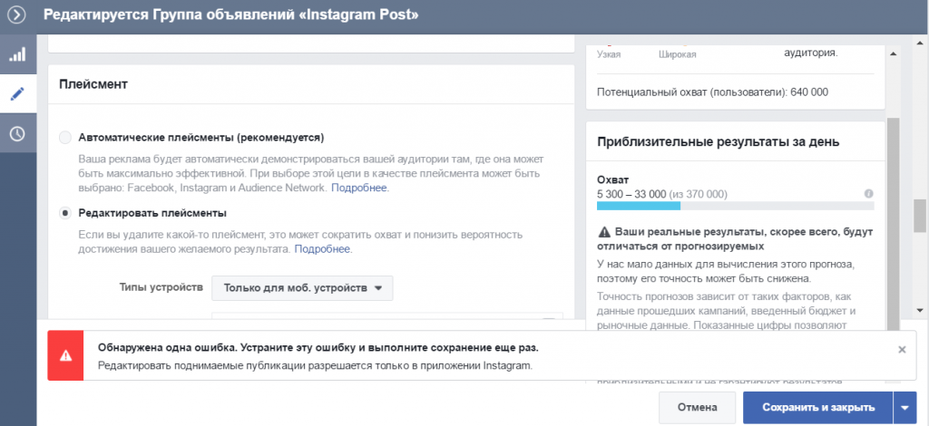редактирование в fb