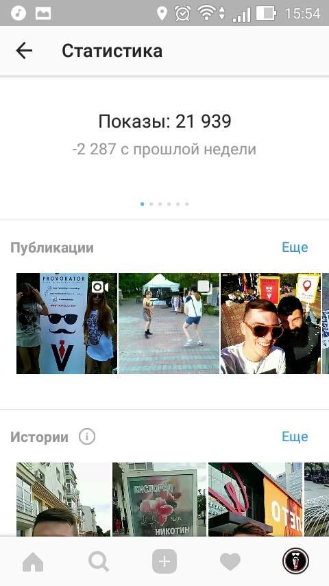 статистика аккаунта в инстаграм