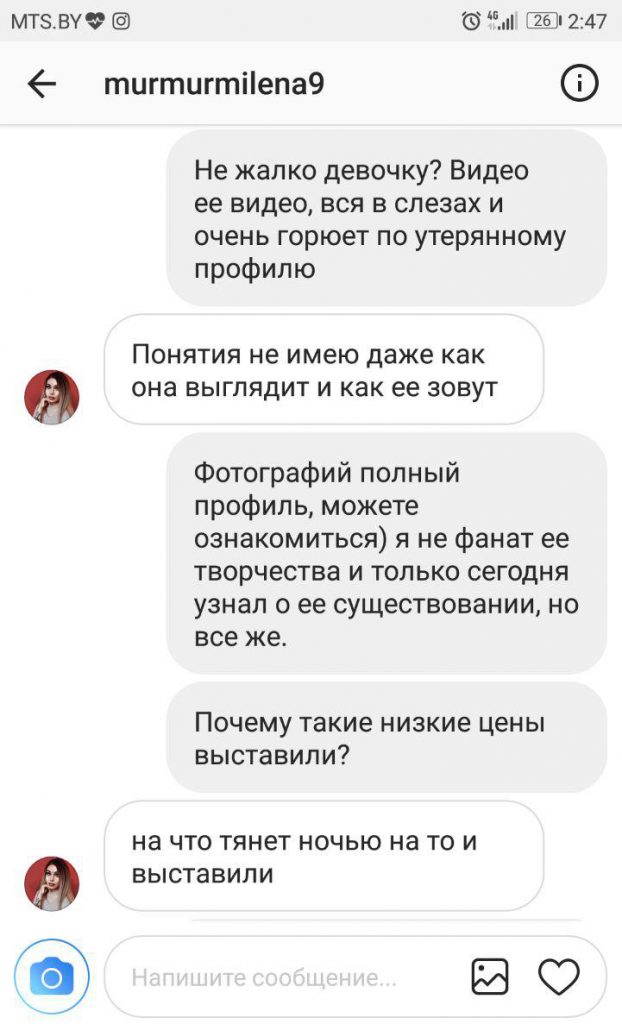 интервью со взломщиками инстаграм профиля