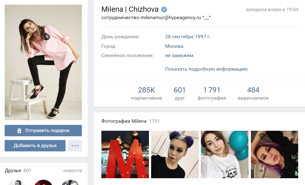 милена вк