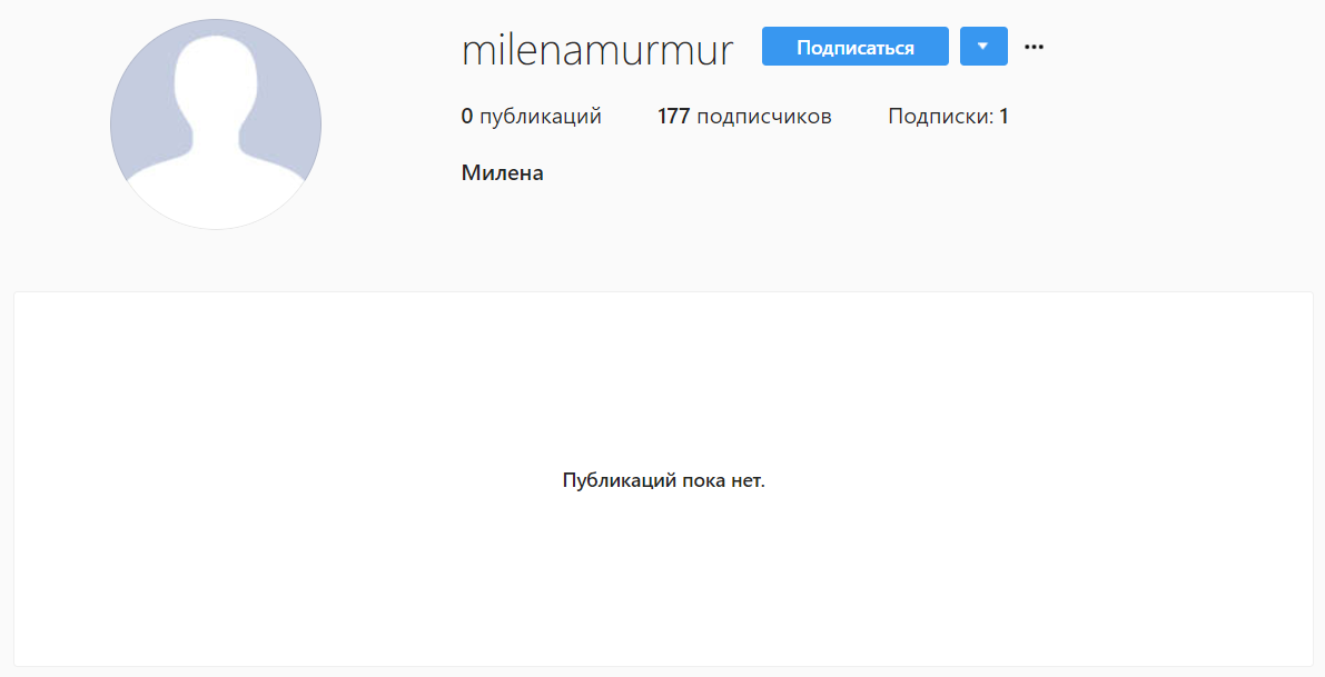 Пользователя публикаций. Публикаций пока нет. Пока нет публикаций Instagram. Фото пока нет публикаций. Инстаграм публикаций пока нет а они есть.