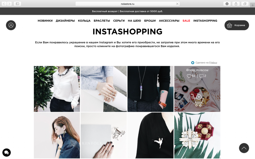 аккаунт бренда в instagram