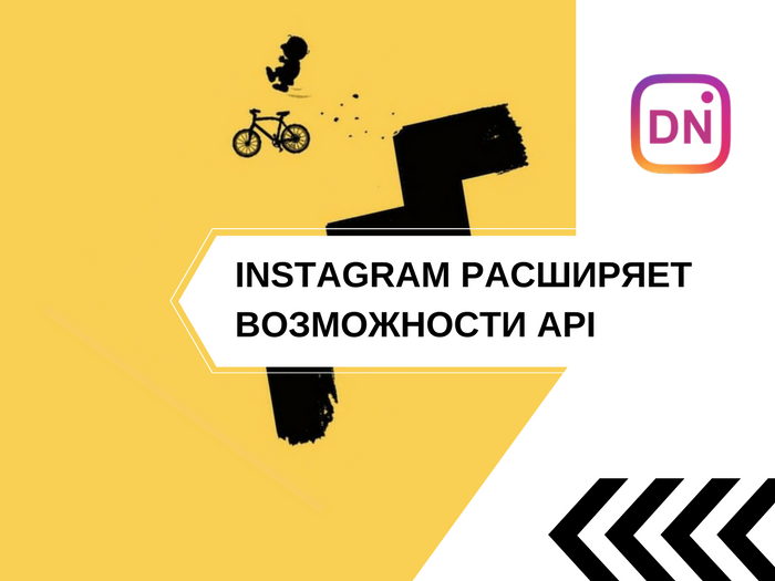 Instagram даёт доступ сторонним сервисам к статистике из бизнес-профилей!