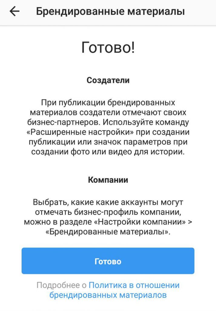 брендированные материалы