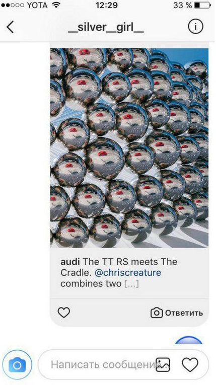 быстрый ответ в директе