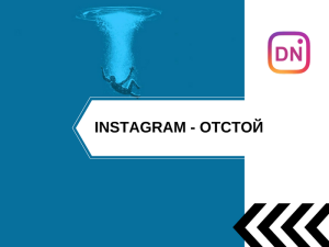 нытьё про инстаграм