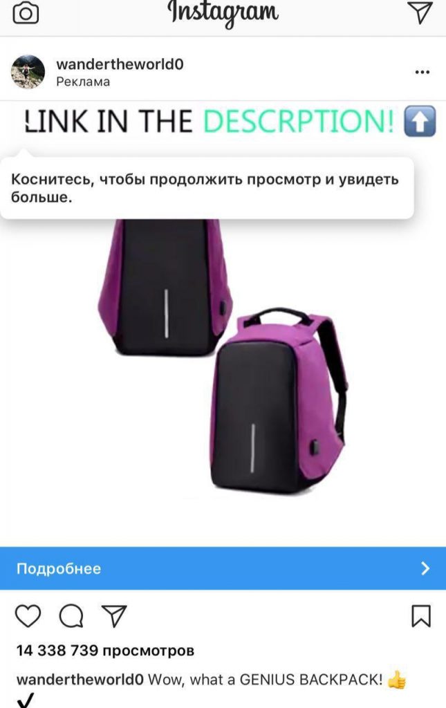 тупая реклама в инстаграм
