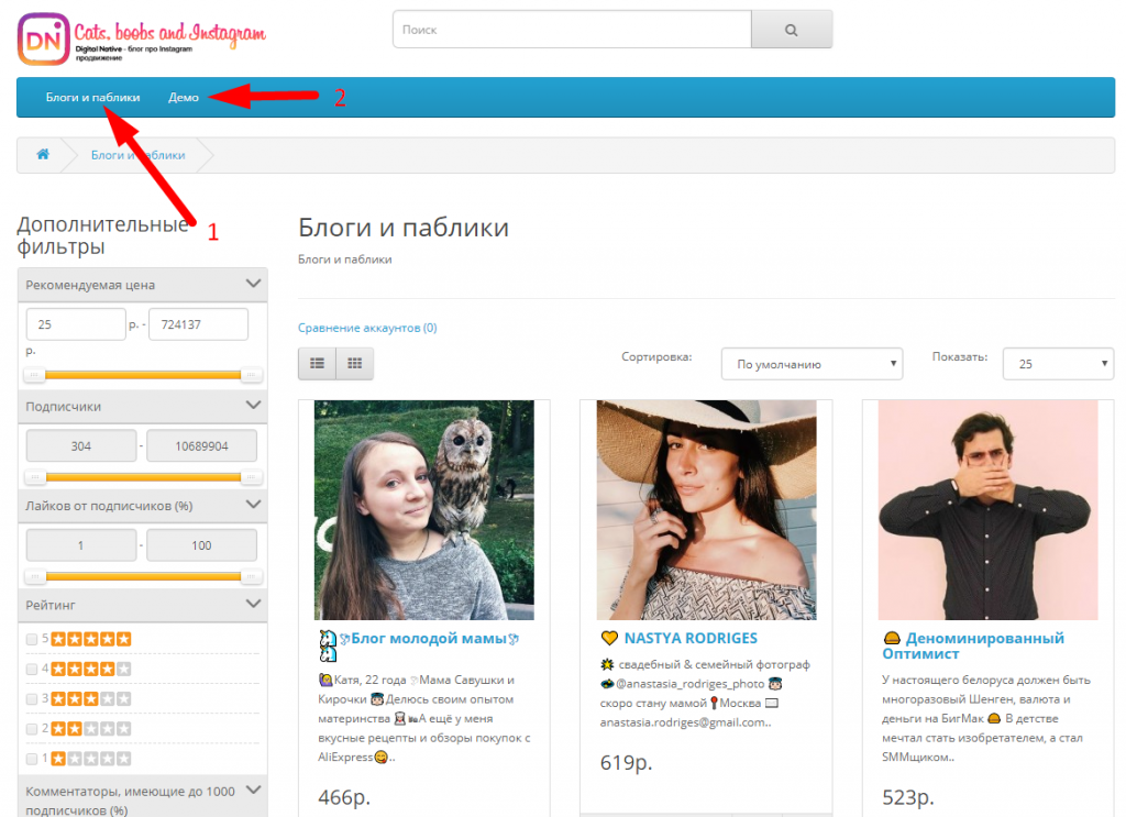 как работает сервис