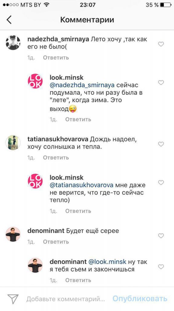 древовидные комментарии