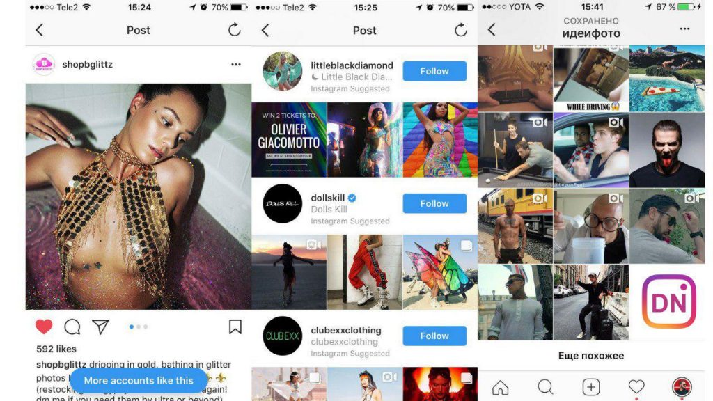 сохранения в инстаграм