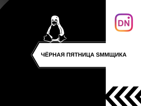 скидки для инстаграм