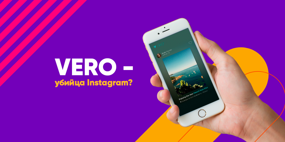 Vero – новая соцсеть которая убьёт Instagram?