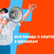 не работают хэштеги в инстаграм