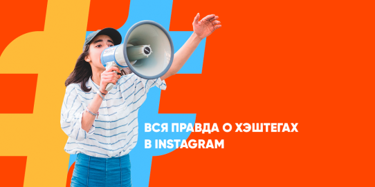 не работают хэштеги в инстаграм