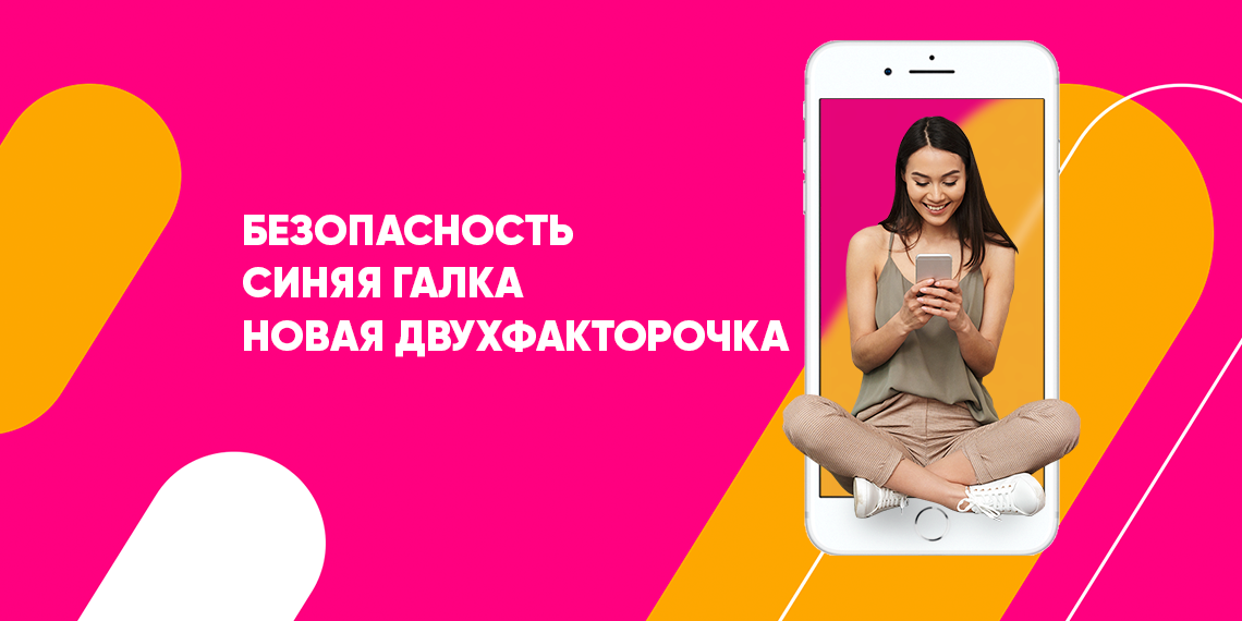 Instagram становится безопаснее и разрешает получать синюю галку!