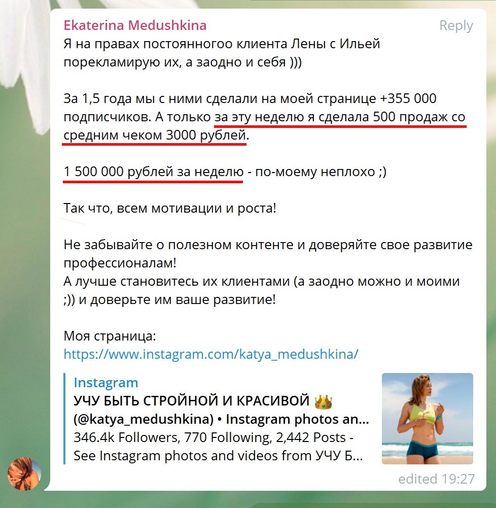 О чем писать нутрициологу в инстаграм. Смотреть фото О чем писать нутрициологу в инстаграм. Смотреть картинку О чем писать нутрициологу в инстаграм. Картинка про О чем писать нутрициологу в инстаграм. Фото О чем писать нутрициологу в инстаграм