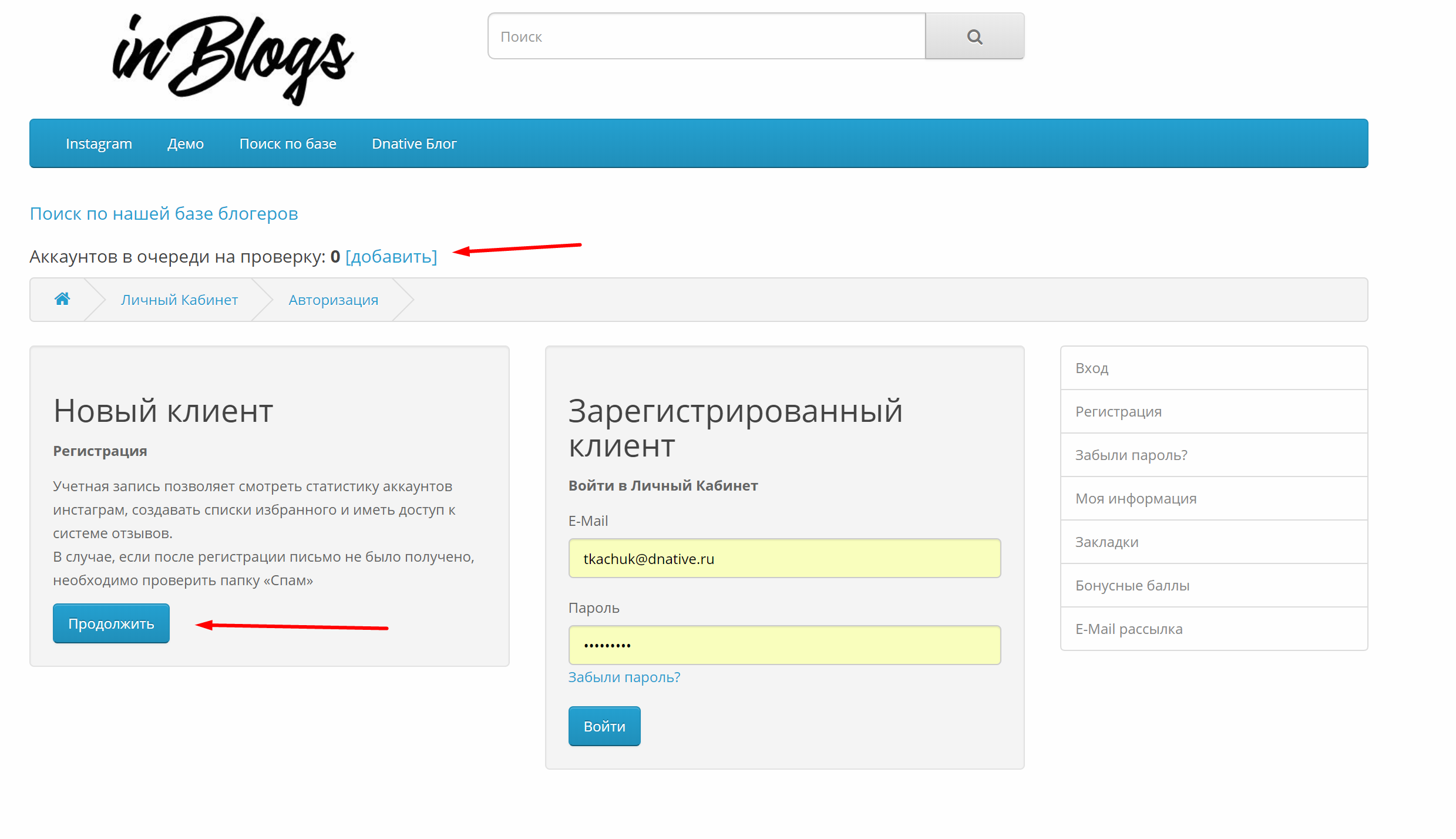 Irk2024 ru авторизация вход. Поиск по базе Инстаграм.