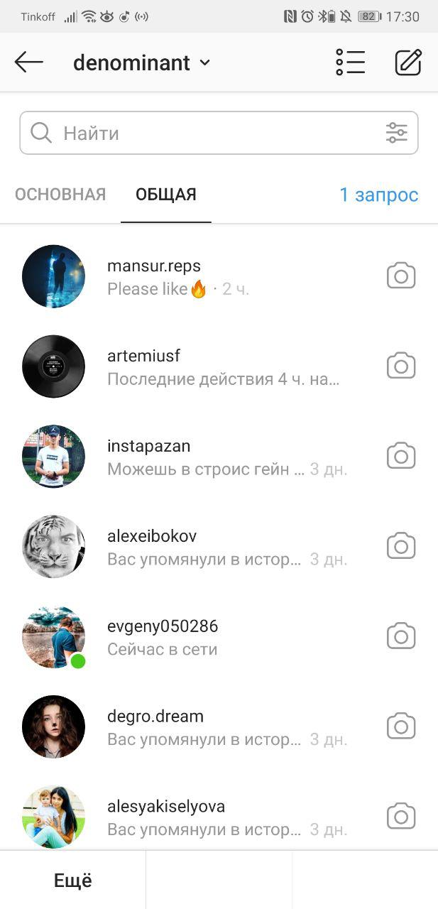 Новый тип аккаунтов в Instagram для блогеров | Dnative — блог про SMM