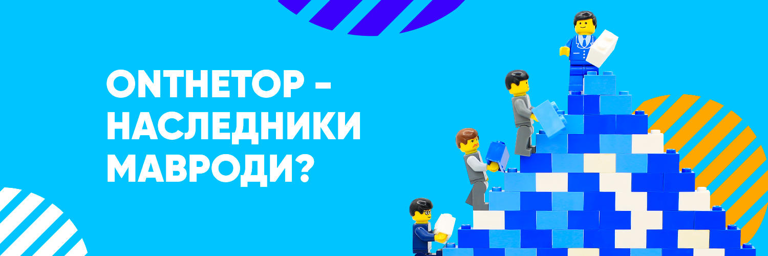 Обзор сервиса OnTheTop — наследники Мавроди снова в деле.