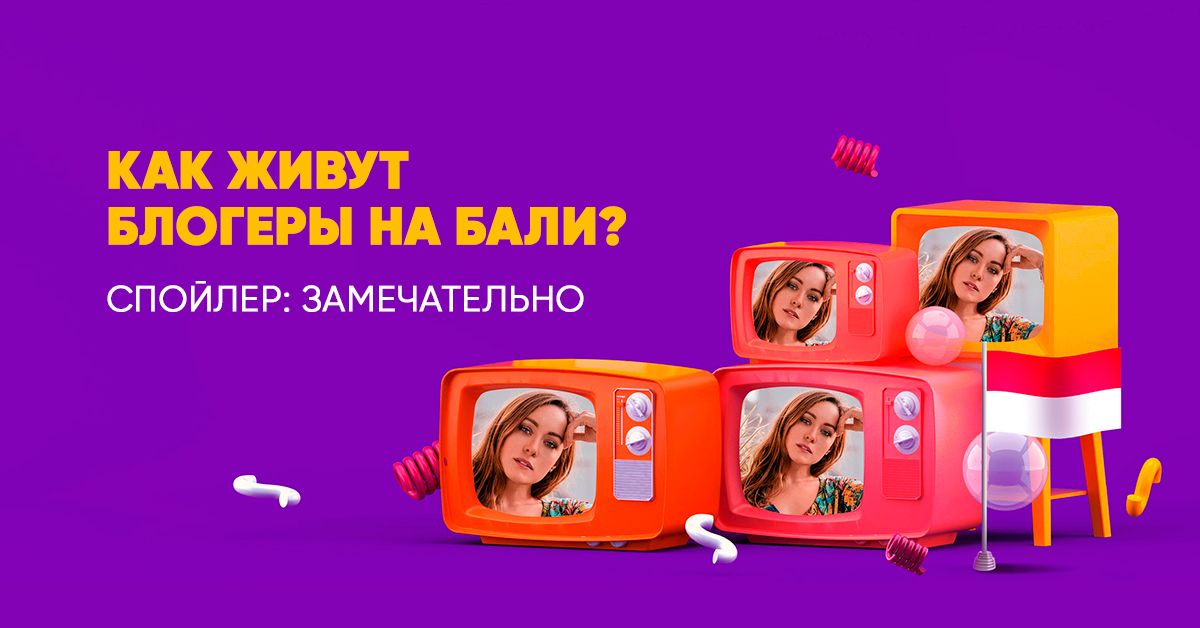 https://dnative.ru/ih-nravy-chem-zhivut-blogera-na-bali/