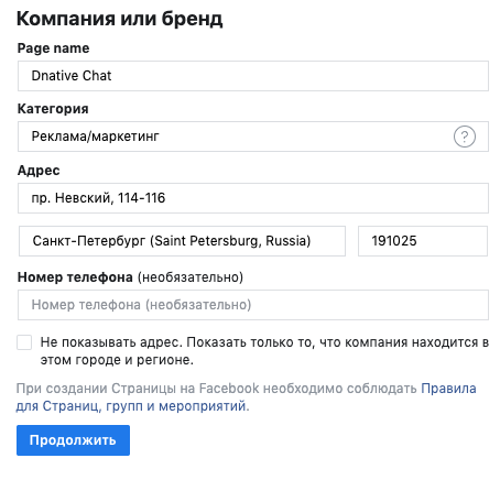 Как сделать свою геометку в инстаграм. Смотреть фото Как сделать свою геометку в инстаграм. Смотреть картинку Как сделать свою геометку в инстаграм. Картинка про Как сделать свою геометку в инстаграм. Фото Как сделать свою геометку в инстаграм