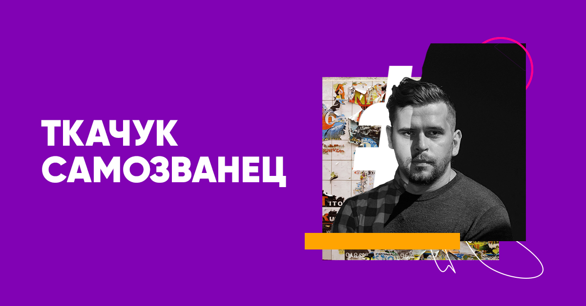 https://dnative.ru/moj-sindrom-samozvantsa/