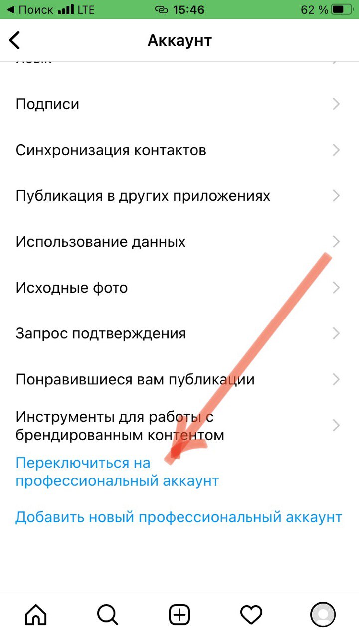 ManyChat для автоматизации Instagram. Как запустить чат-бот в Instagram? |  Dnative — блог про SMM