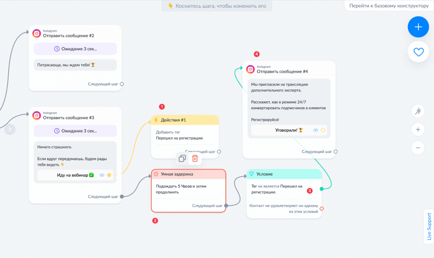 Как пользоваться ботом. MANYCHAT для Инстаграм. MANYCHAT как пользоваться. Как как запускать ботов пользователей. MANYCHAT проверка условия оплаты для отправки дополнительного сообщения.