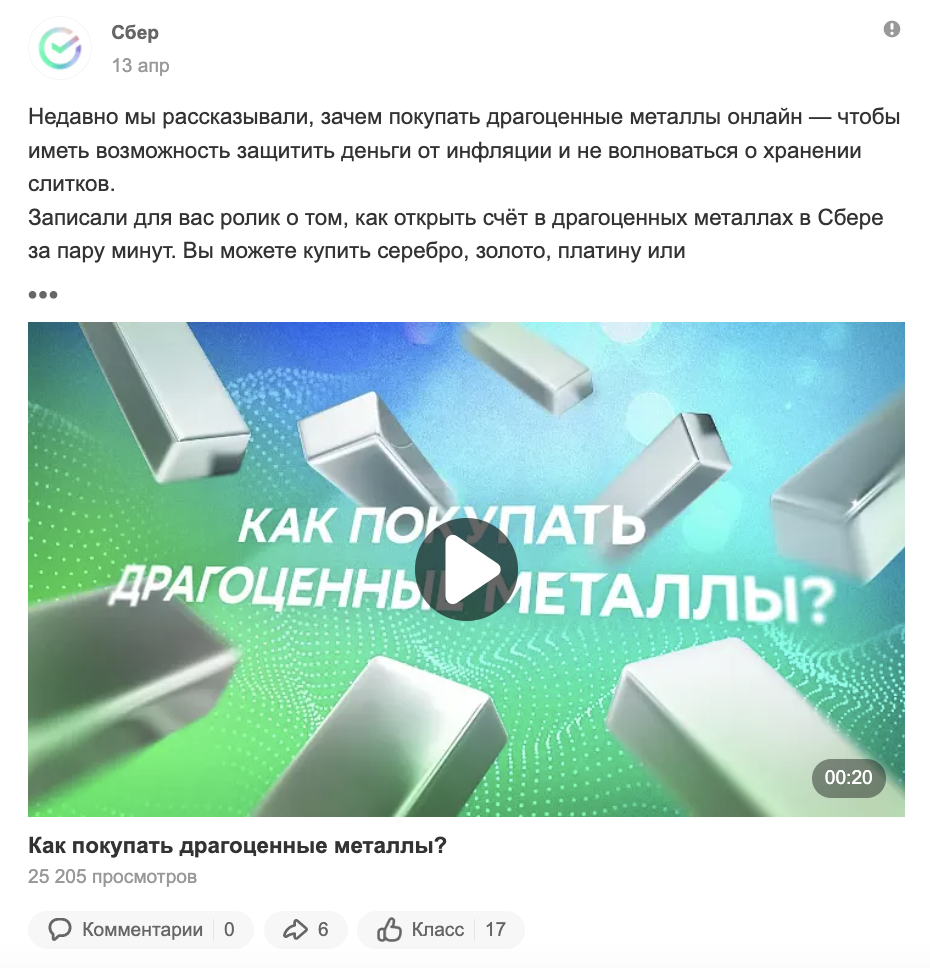 Есть ли жизнь в Одноклассниках? | Dnative — блог про SMM