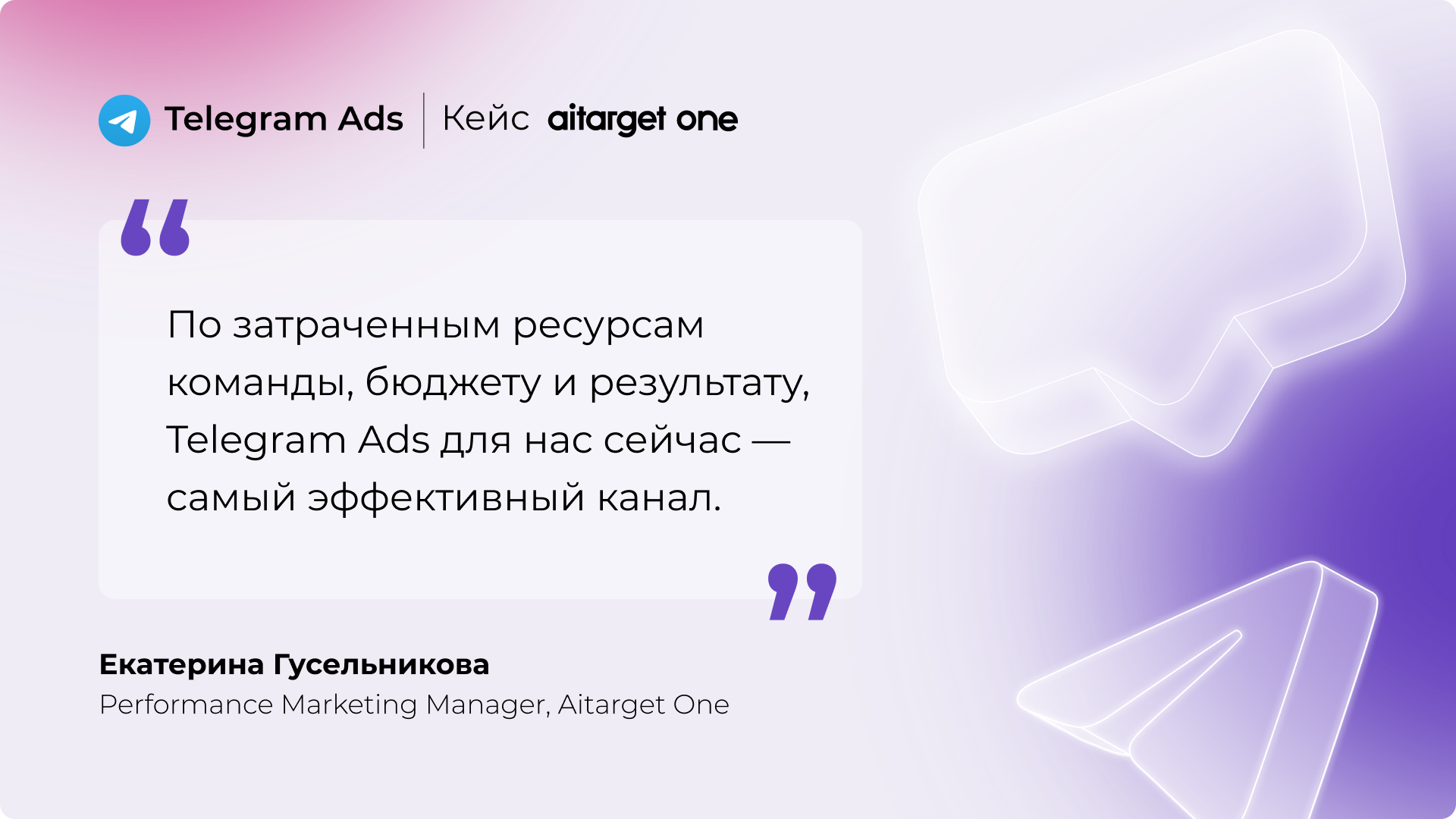 Telegram ads реклама. Телеграм ads. Реклама телеграм канала. Телеграм канал. Шаблоны для рекламы телеграм канала.